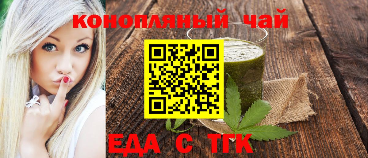Кудрово  Cannafood марихуана  Вход с VPN 