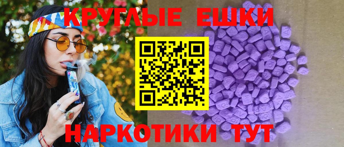 ЭКСТАЗИ MDMA Кудрово