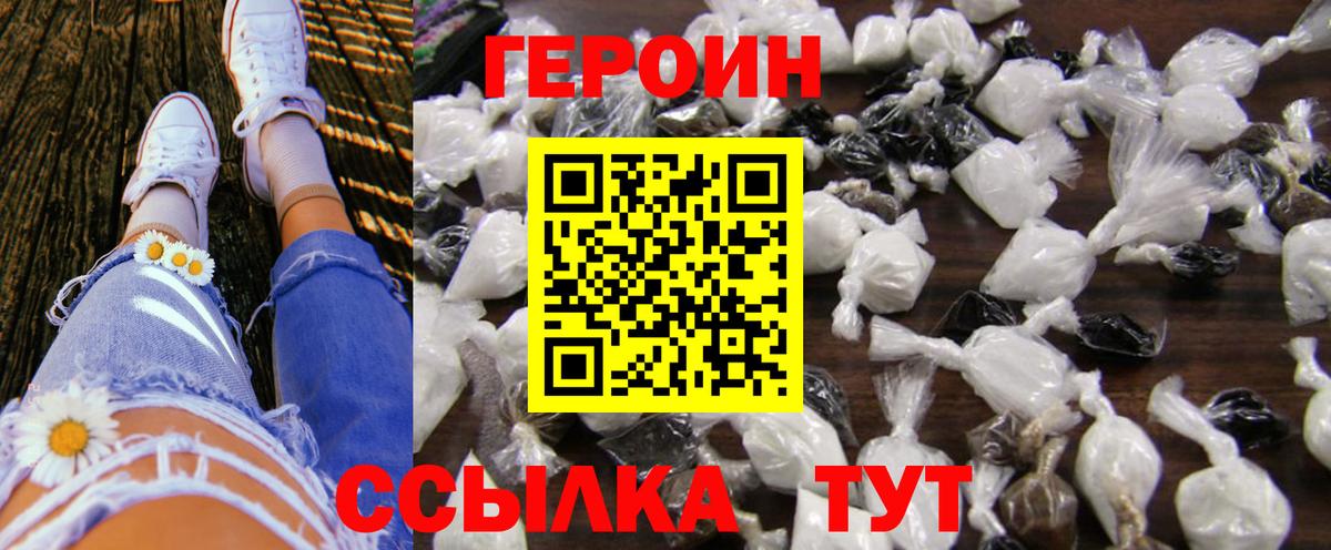 Героин  Вход с VPN  Кудрово  ГЕРОИН гречка 