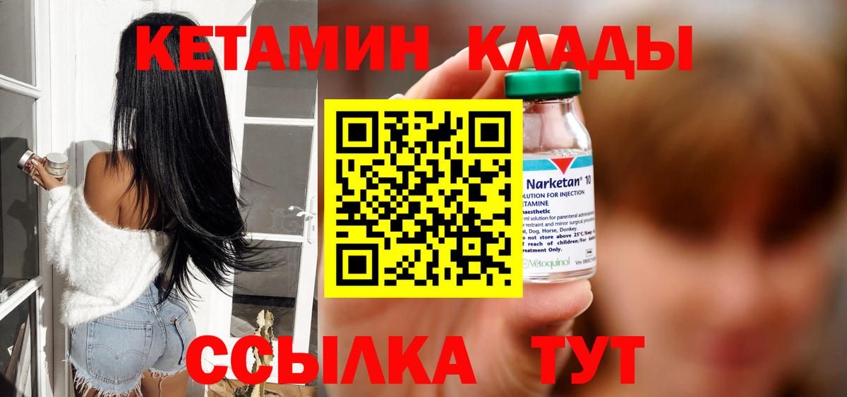 Кудрово  КЕТАМИН ketamine  kraken рабочий сайт  Вход с VPN 