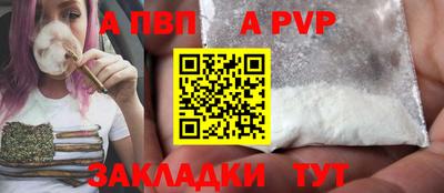 apvp Комсомольск-на-Амуре