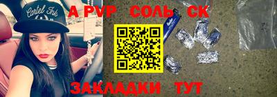 apvp Комсомольск-на-Амуре