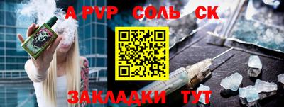 apvp Комсомольск-на-Амуре