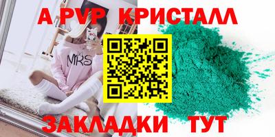 apvp Комсомольск-на-Амуре