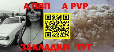 apvp Комсомольск-на-Амуре