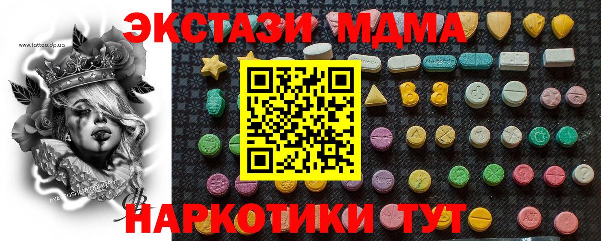 МДМА молли  Вход с VPN  Кудрово  MDMA VHQ 