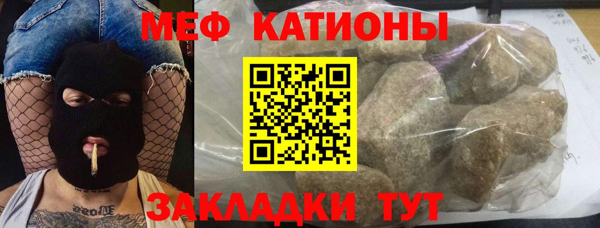 Мефедрон мука Кудрово