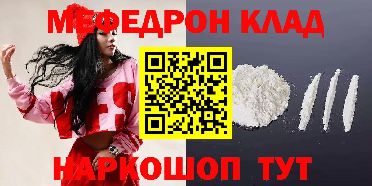 Кудрово  Мефедрон мука  Вход с VPN  блэк спрут рабочий сайт  Мефедрон мука 