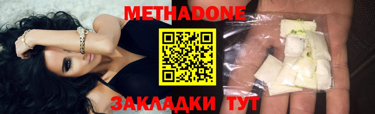 Метадон мёд  блэк спрут ссылки  Кудрово  Вход с VPN  МЕТАДОН VHQ 