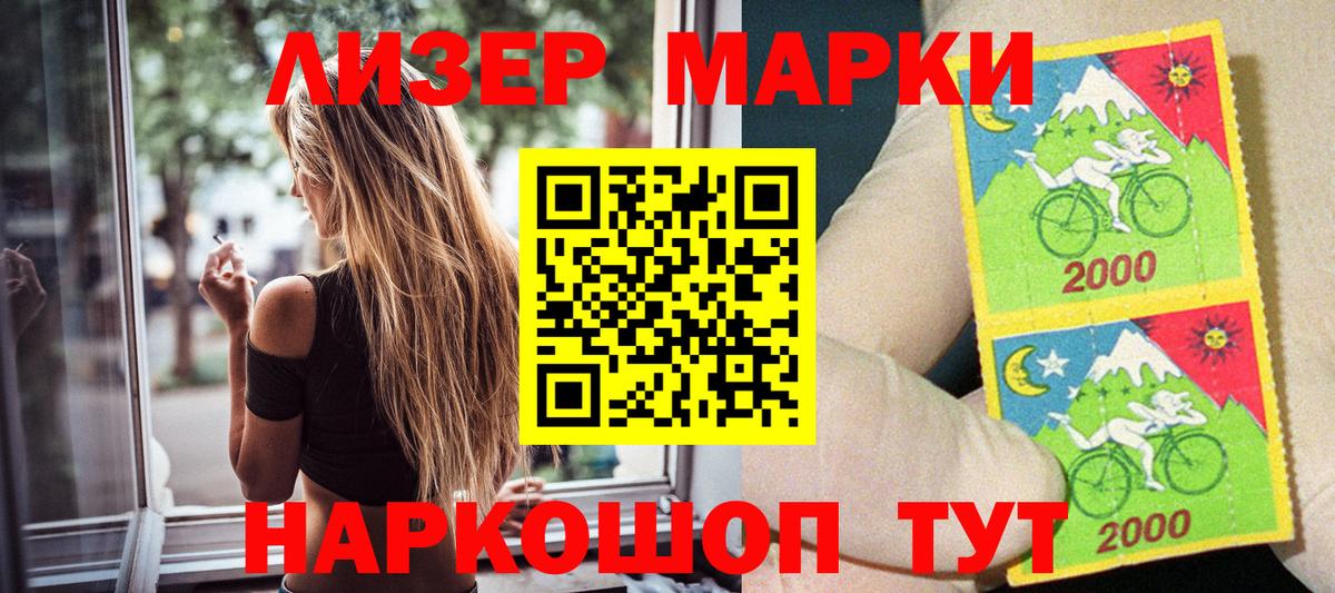 Наркотические марки  Марки 25I-NBOMe 1,5мг  Вход с VPN  Кудрово  Марки 25I-NBOMe 1,5мг 